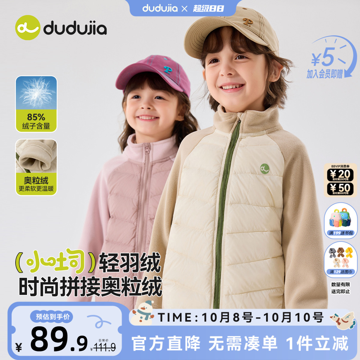 轻薄羽绒服高蓬松，拼接奥粒绒