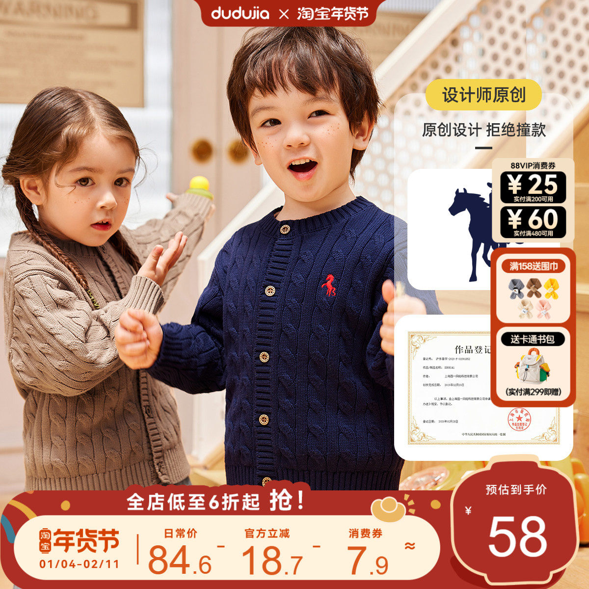 嘟嘟家儿童毛衣春秋刺绣宝宝长袖春季纯棉针织上衣男童女童秋童装,童装/婴儿装/亲子装,毛衣/针织衫,淘宝优惠券,粉丝福利购,淘宝优惠卷