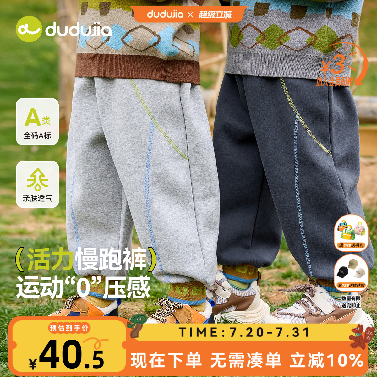 嘟嘟家男童运动裤秋装宝宝裤子