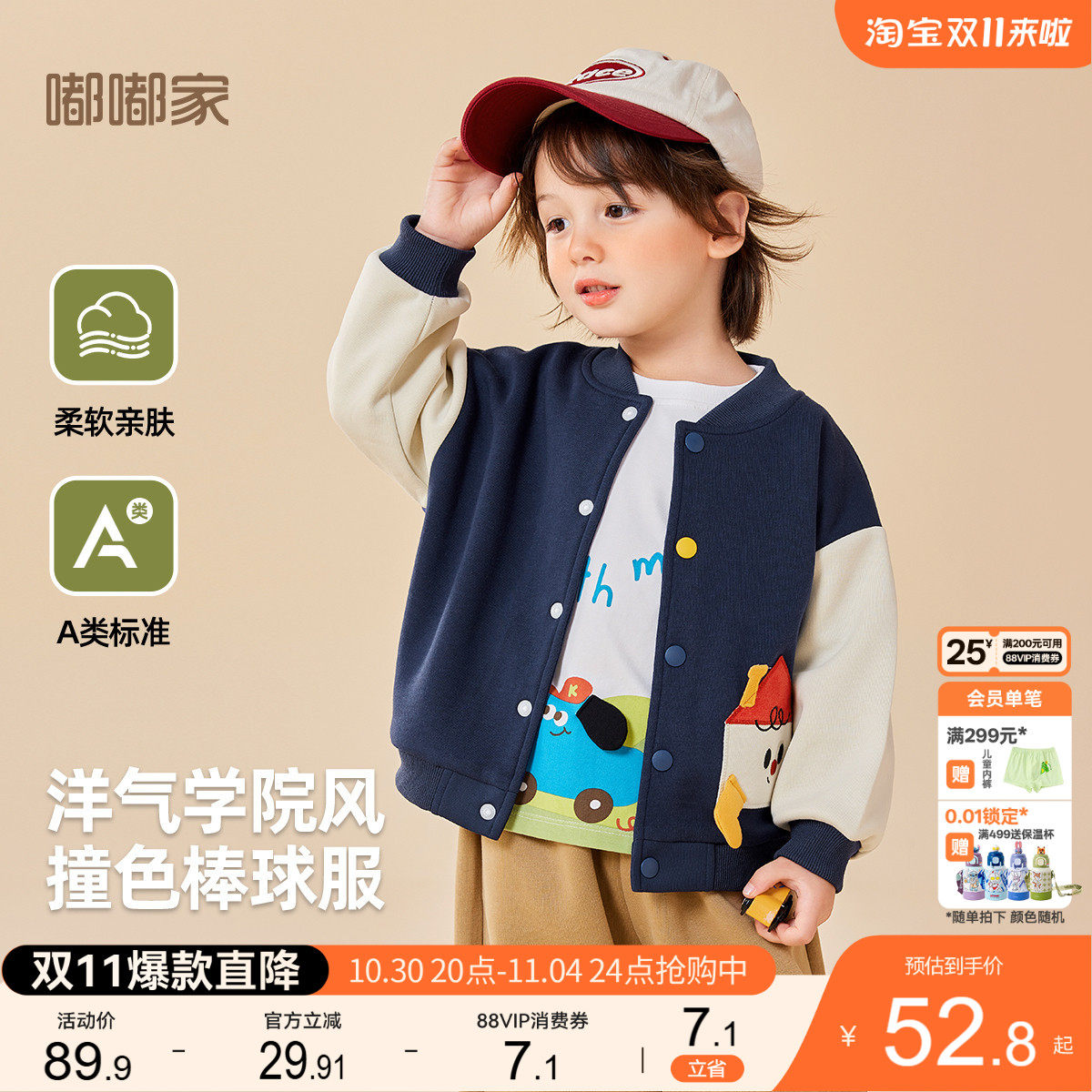 嘟嘟家男童棒球服秋季儿童外套衣服女童长袖上衣宝宝秋装童装新款
