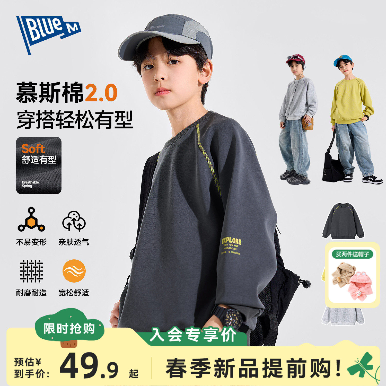 Bluem中大童卫衣春秋款男童上衣t宽松儿童衣服百搭春装男孩童装潮,童装/婴儿装/亲子装,卫衣/绒衫,淘宝优惠券,粉丝福利购,淘宝优惠卷