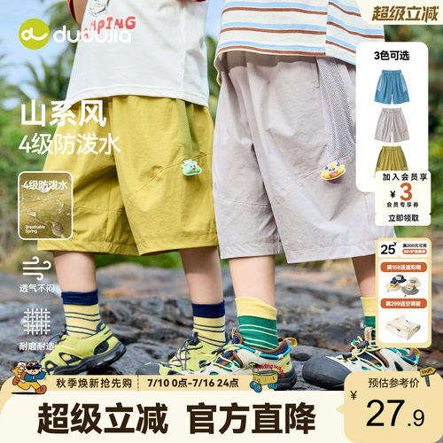 嘟嘟家儿童裤子男童夏季短裤