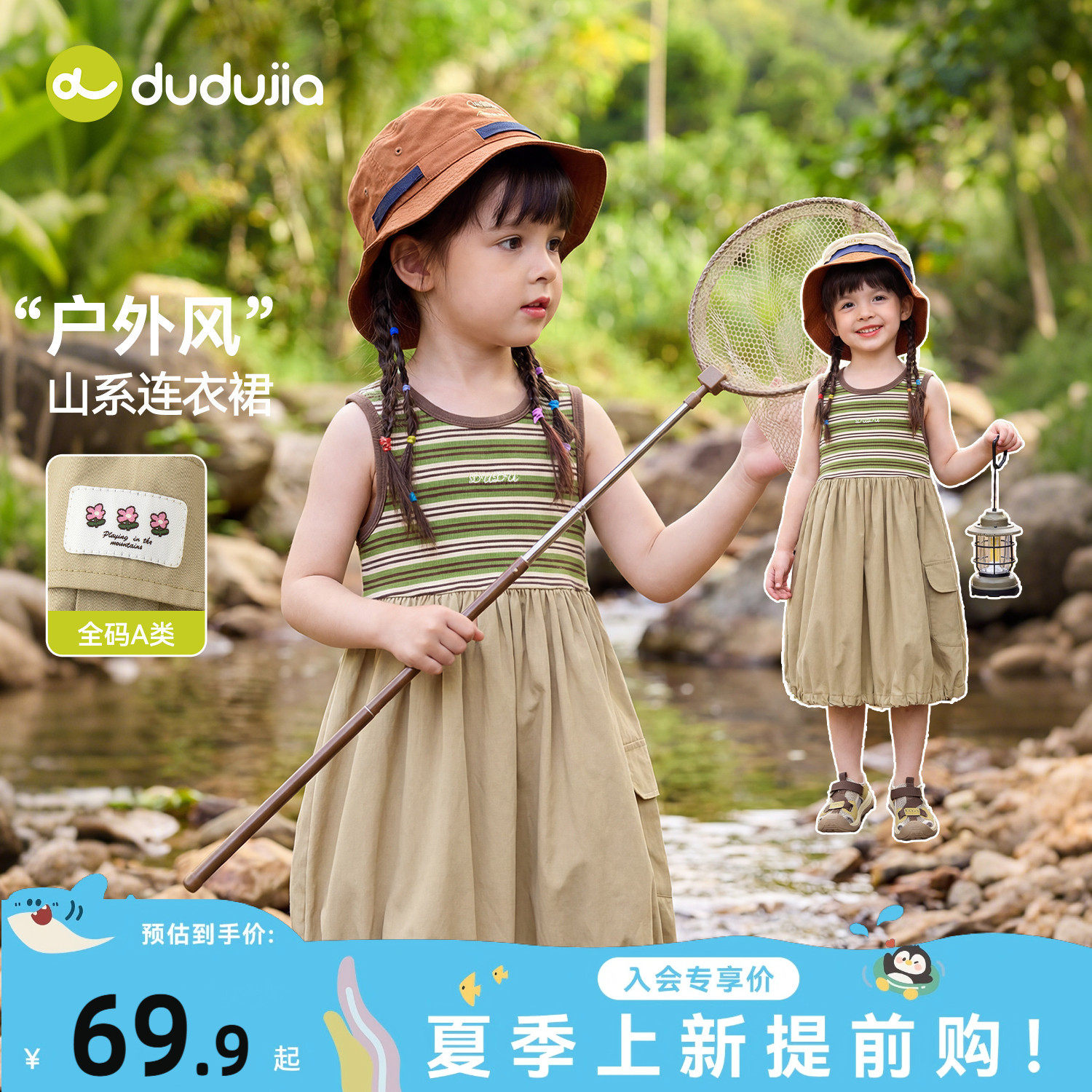 嘟嘟家女童连衣裙儿童夏季超好看背心裙宝宝休闲清爽童装女宝裙子