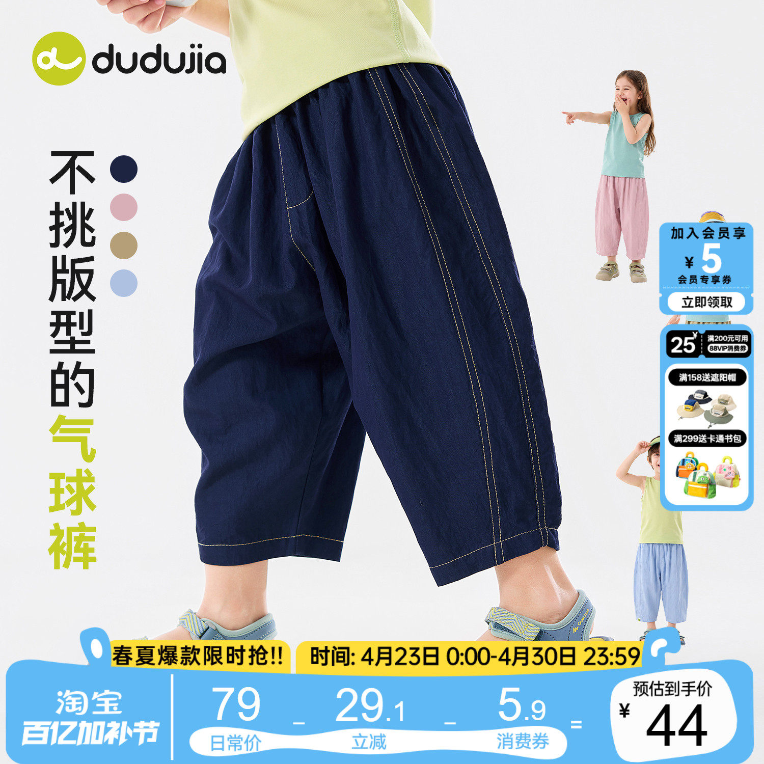 嘟嘟家儿童裤子夏季男童物理防蚊裤宝宝气球裤轻薄女童夏裤休闲类