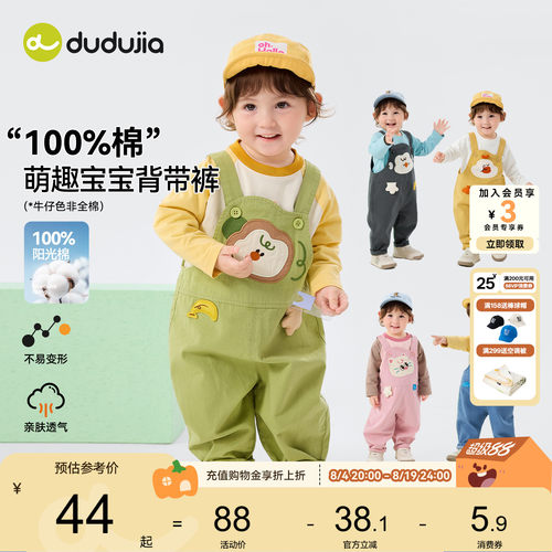 嘟嘟家儿童背带裤纯棉宝宝裤子