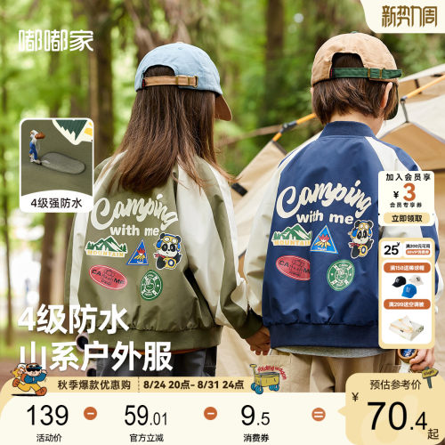 嘟嘟家宝宝棒球服外套夹克男童