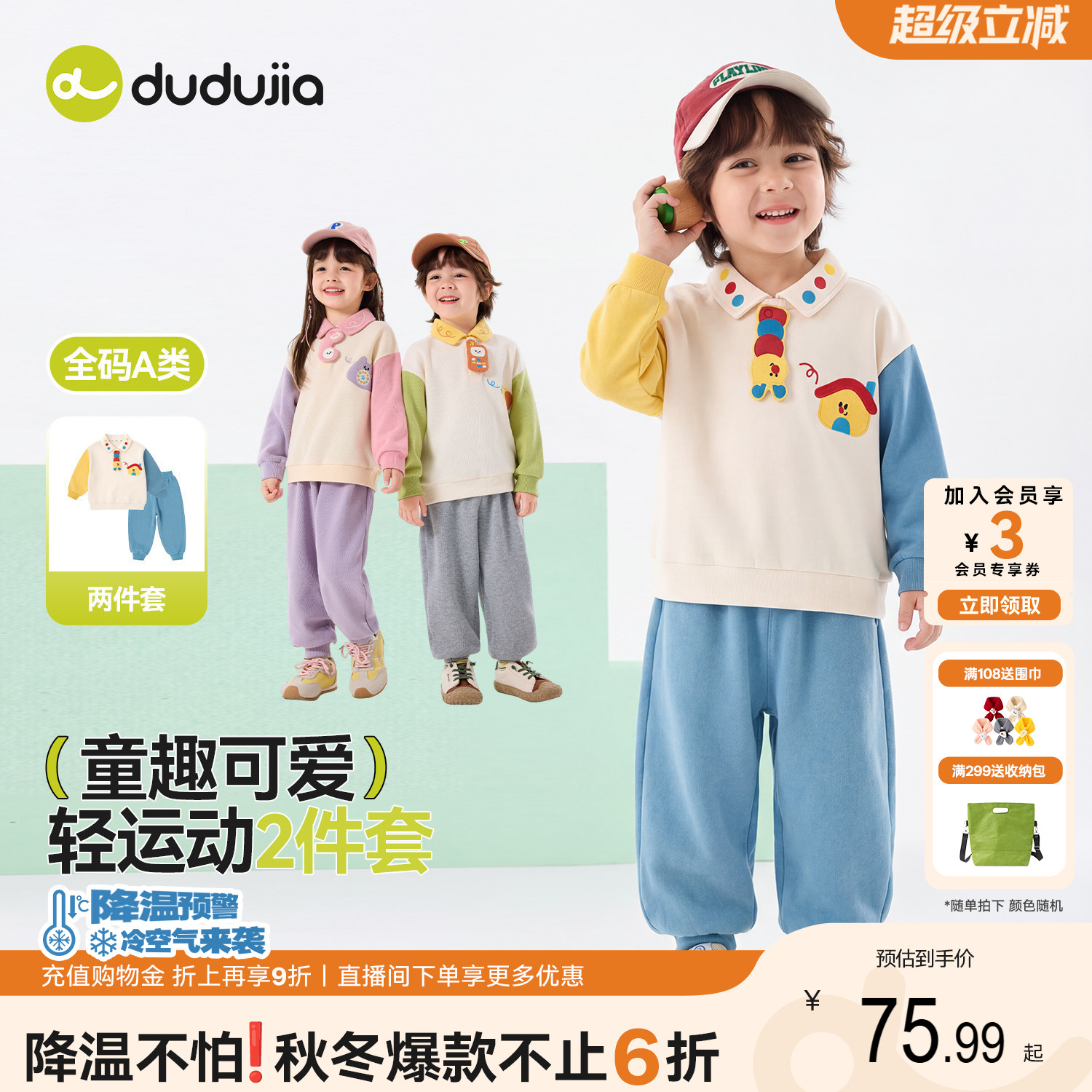 嘟嘟家男童套装儿童卫衣裤子