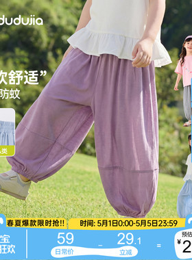 嘟嘟家女童裤子夏季儿童物理防蚊裤宝宝长裤女宝灯笼裤运动裤童装