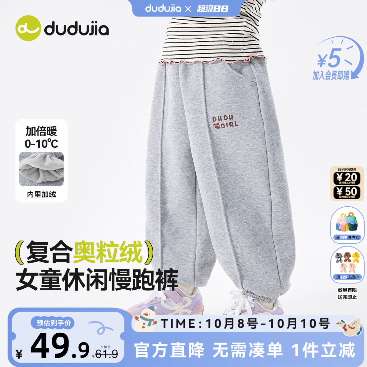 嘟嘟家女童运动裤秋冬款宝宝裤子加绒女宝长裤洋气儿童休闲裤冬装