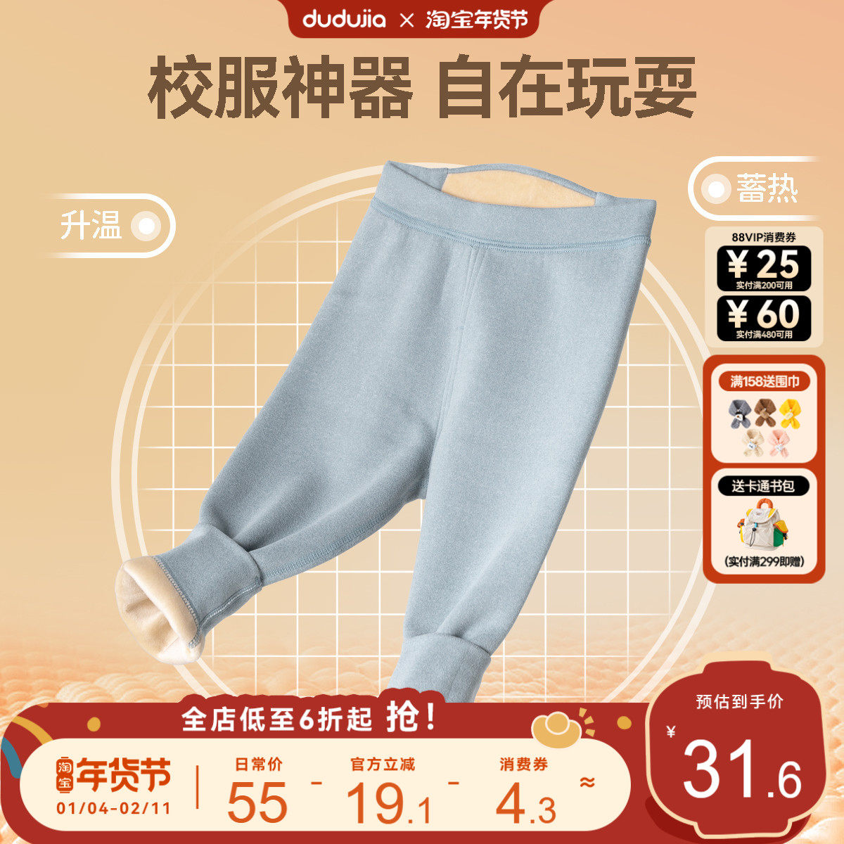 [无骨缝制]宝宝保暖裤冬款男童打底裤宝宝长裤女童加绒裤冬装保暖