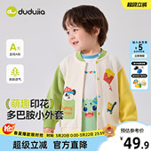 卡通宝宝上衣女童衣服春装 儿童开衫 男宝外衣洋气 新款 男童外套春季