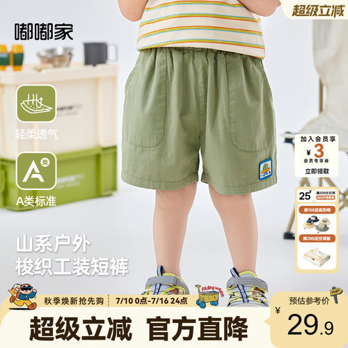 嘟嘟家宝宝短裤夏季儿童透气