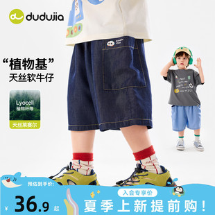 嘟嘟家男童牛仔短裤天丝儿童五分裤夏季童装女童裤子宝宝牛仔裤类