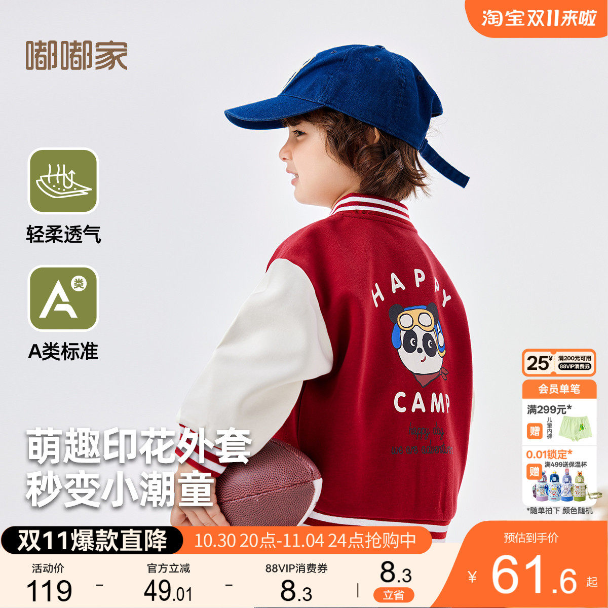 嘟嘟家男童外套秋装儿童棒球服女童上衣童装宝宝衣服红色衣服秋季