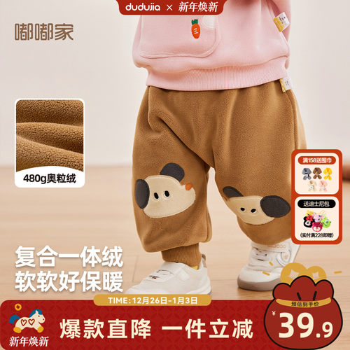 嘟嘟家儿童长裤冬装宝宝裤子