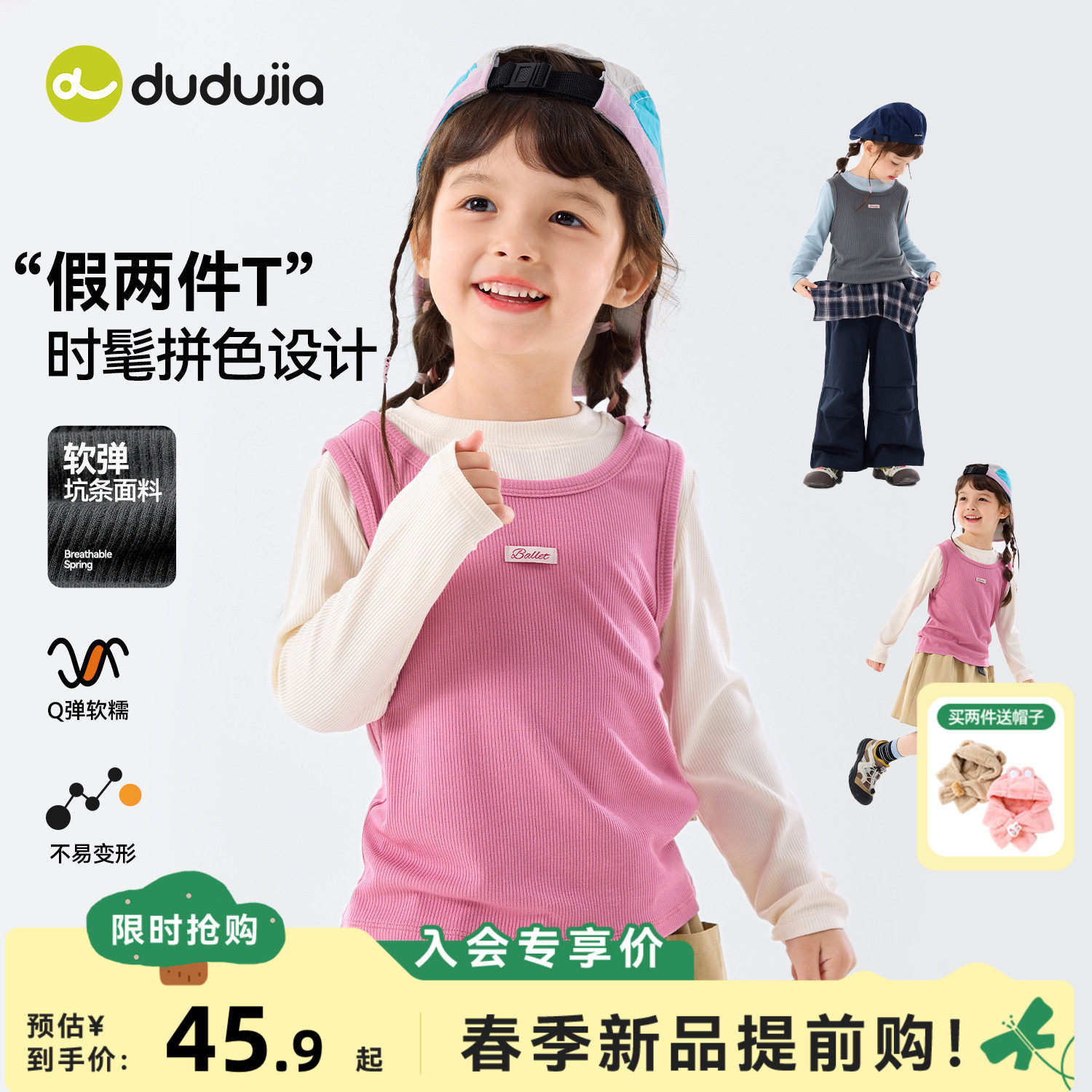 嘟嘟家女童T恤假两件儿童打底衫洋气女孩上衣休闲宝宝童装春秋款t