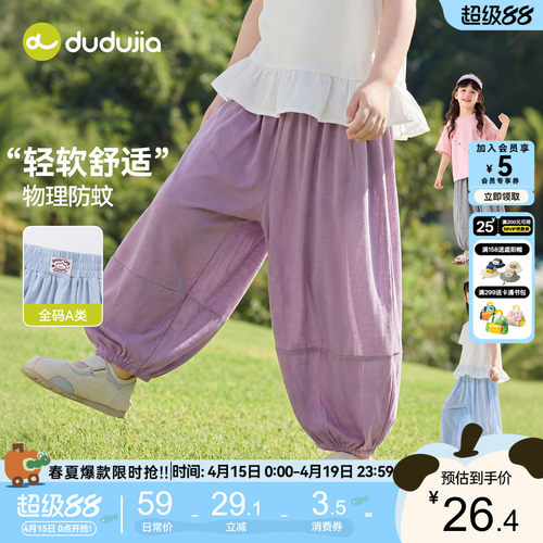 嘟嘟家女童物理防蚊裤夏季