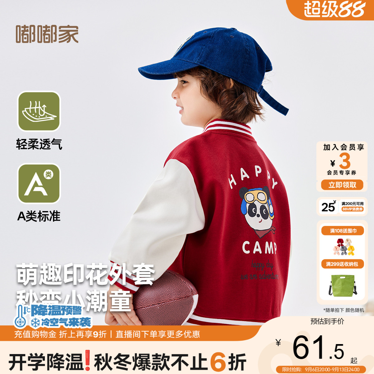 嘟嘟家男童外套秋装儿童棒球服女童上衣童装宝宝衣服红色衣服秋季