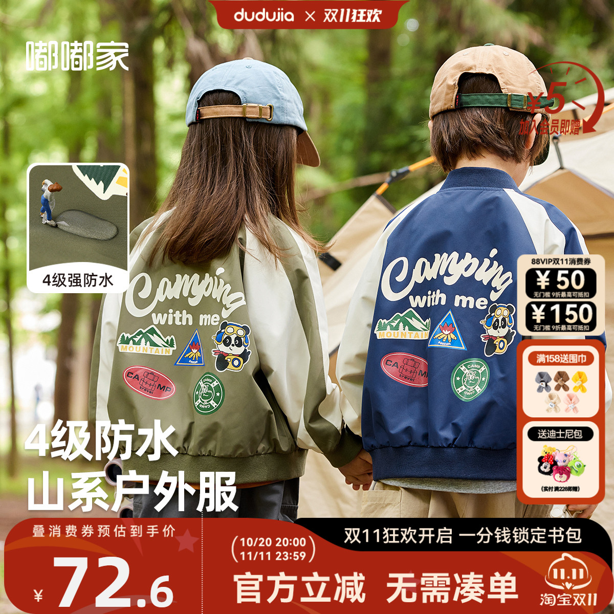 嘟嘟家]宝宝棒球服外套夹克男童