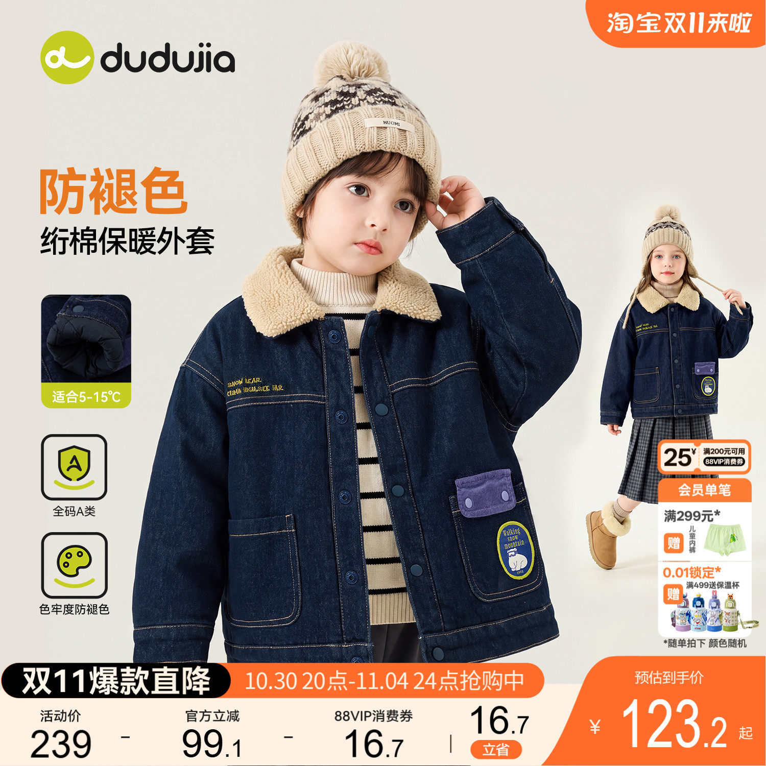 【防褪色】嘟嘟家儿童牛仔外套冬季男童上衣保暖宝宝童装加绒衣服