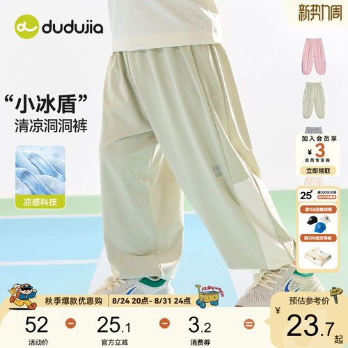 嘟嘟家儿童裤子运动夏季男童