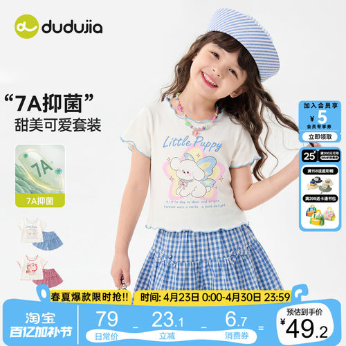 嘟嘟家女童套装女宝夏季新款轻薄