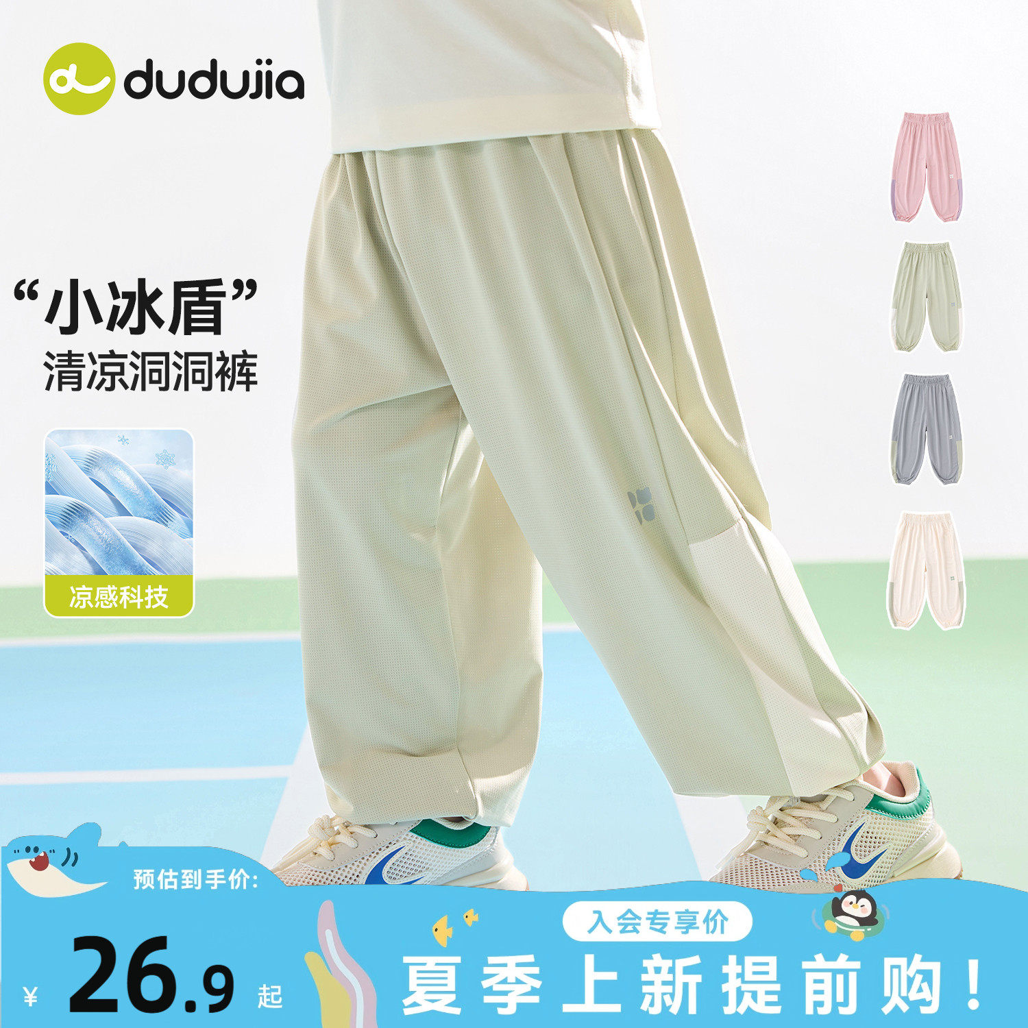 嘟嘟家儿童裤子夏季男童物理防蚊裤春季时髦女童休闲裤新宝宝童装