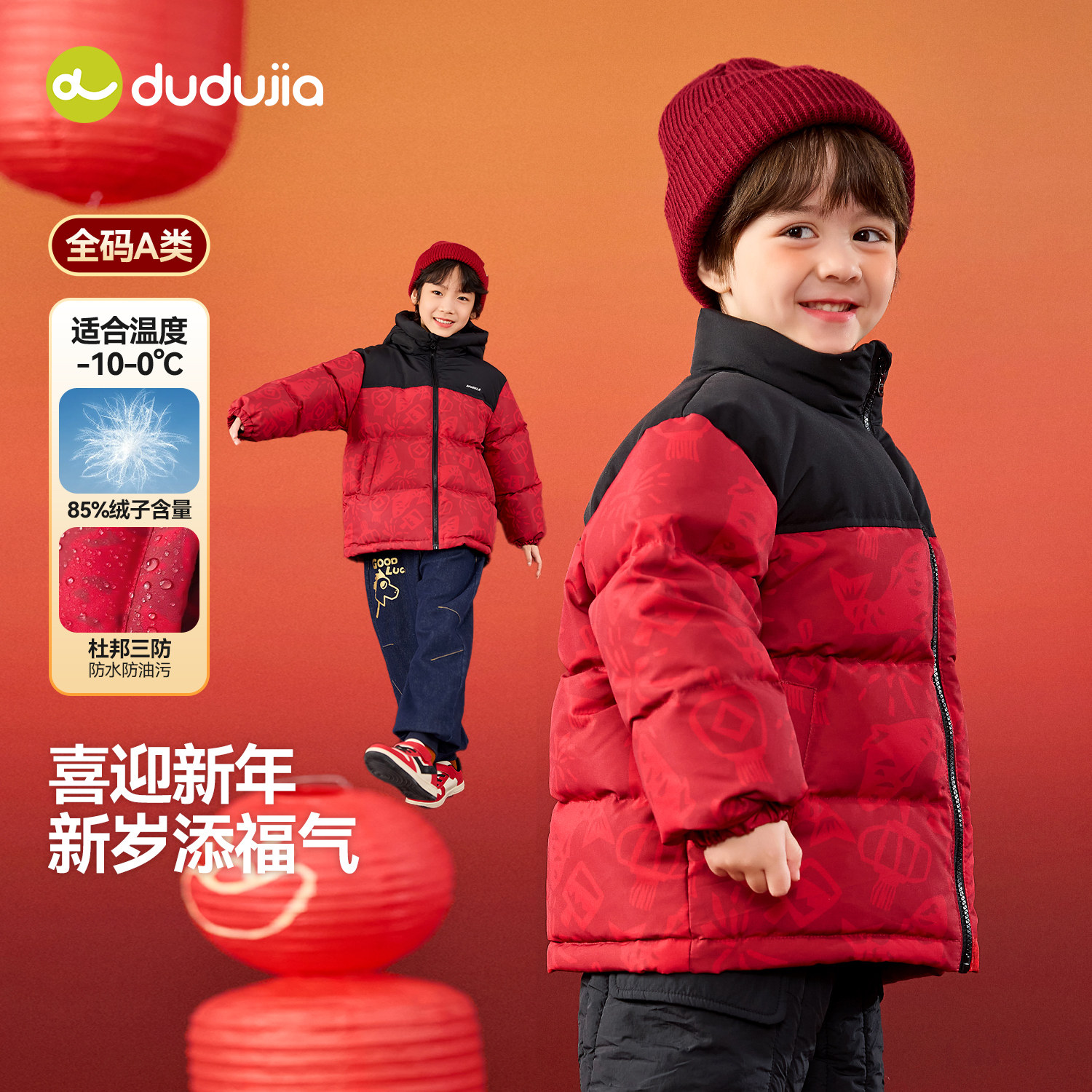 嘟嘟家儿童羽绒服男童外套红色