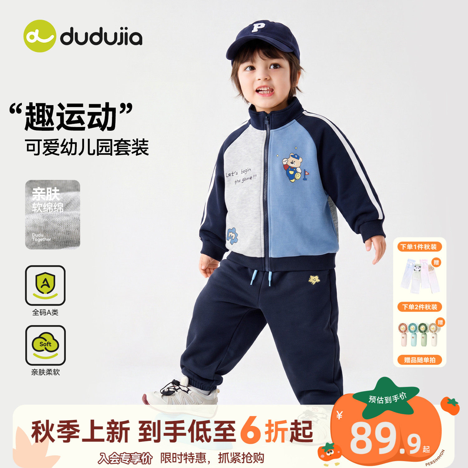 嘟嘟家男童套装儿童外套裤子秋季运动宝宝新款上衣童装女童衣服类