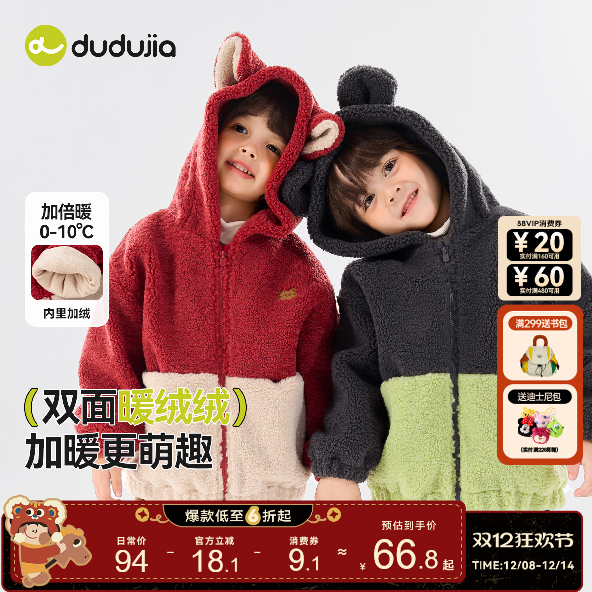 【全码A类】双面暖绒绒加厚外套