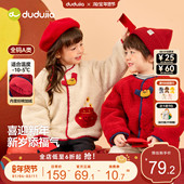 嘟嘟家儿童年装 类 男宝外套红色冬季 国风男童拜年服新中式 女童唐装