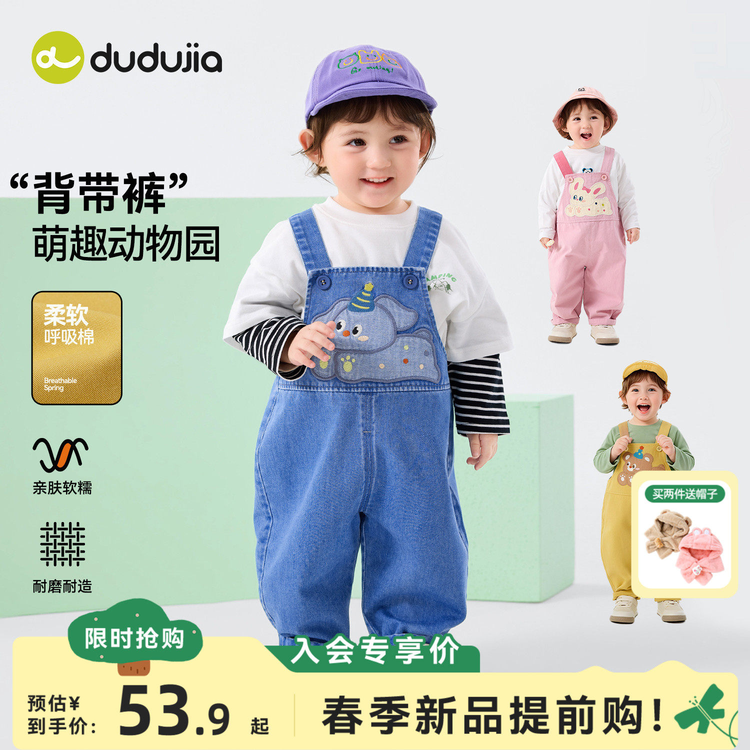 嘟嘟家儿童背带裤春装男童裤子时髦女童牛仔裤洋气宝宝长裤春秋款