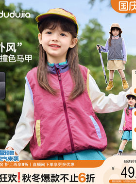 嘟嘟家女童马甲儿童背心户外休闲