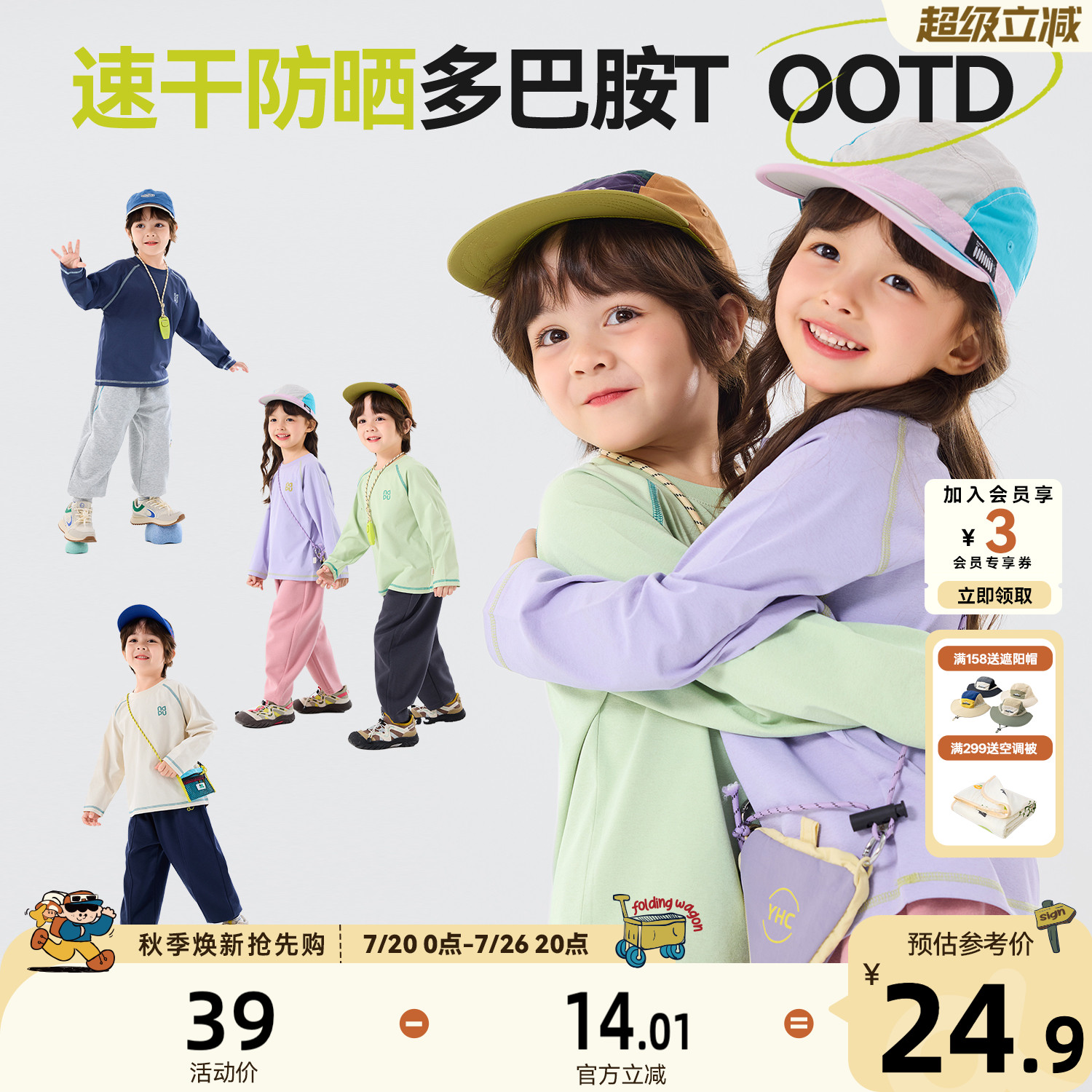 嘟嘟家儿童长袖秋季防晒t恤男童速干衣多巴胺宝宝童装夏女童上衣