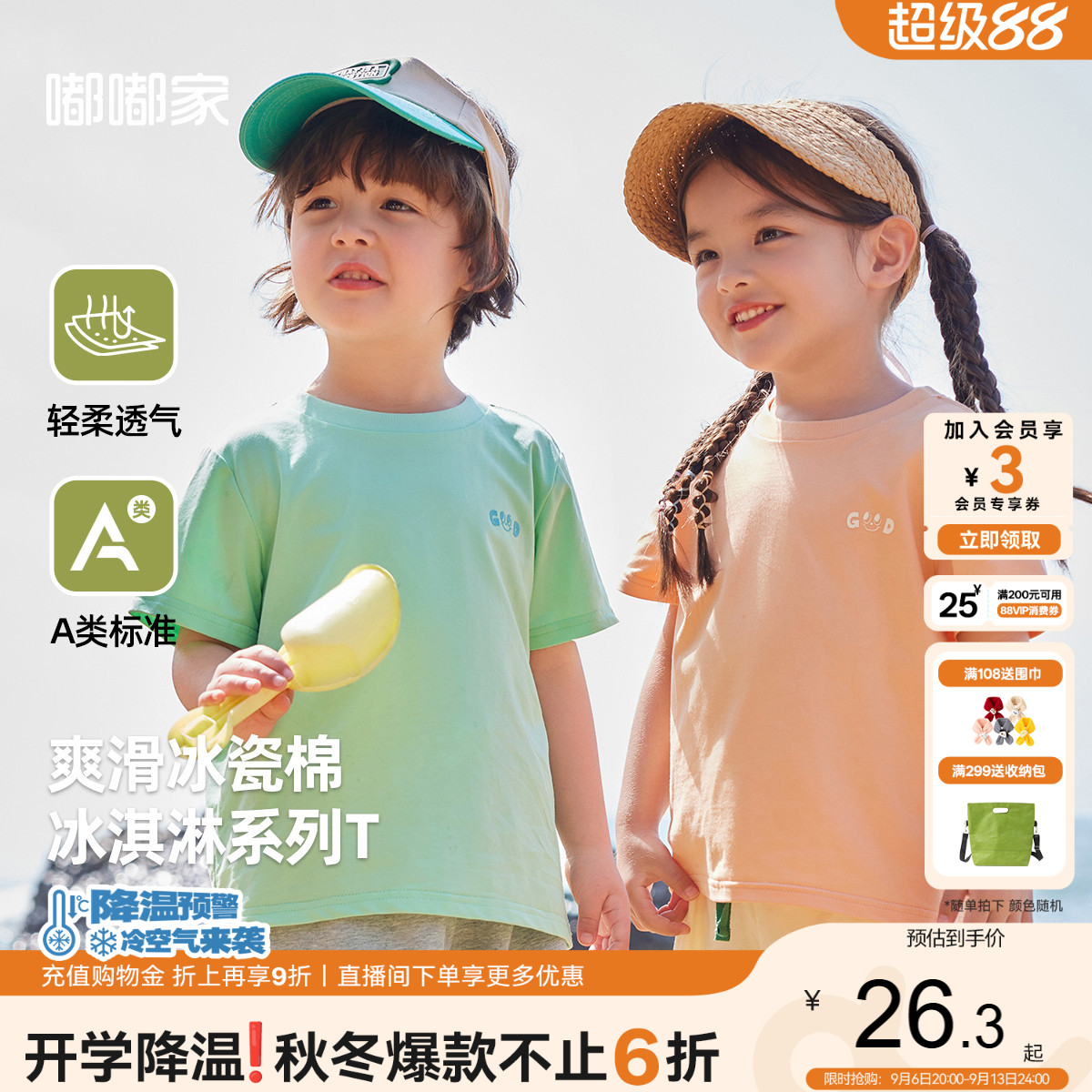 【冰瓷棉】宝宝短袖T恤夏季新款儿童半袖夏装男童体恤衫女童短T夏