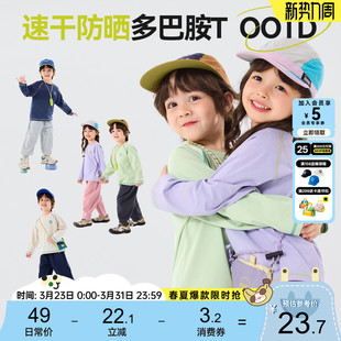 嘟嘟家儿童T恤防晒春季男童长袖速干宝宝短袖夏季童装女童上衣A类