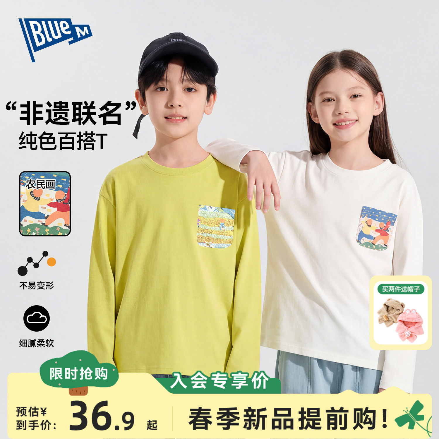 Bluem中大童T恤潮流男童打底衫时尚女童上衣洋气春秋款非遗联名潮,童装/婴儿装/亲子装,T恤,淘宝优惠券,粉丝福利购,淘宝优惠卷