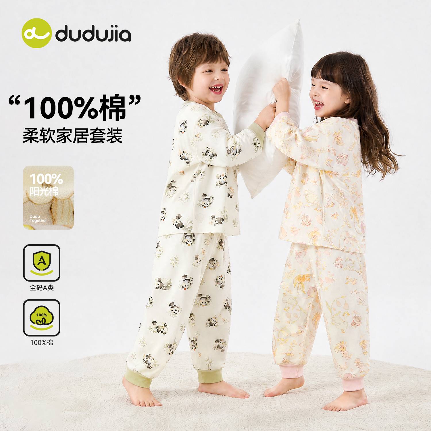 [100%棉]嘟嘟家宝宝内衣童装秋季