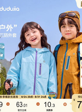 嘟嘟家儿童外套三防男童软壳服