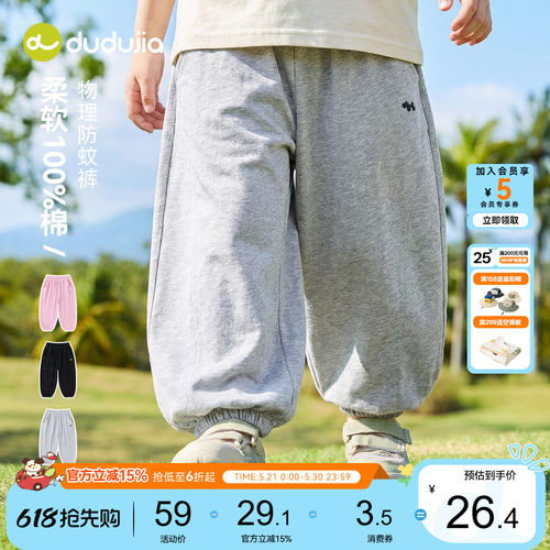 嘟嘟家儿童裤子纯棉男童夏装女童