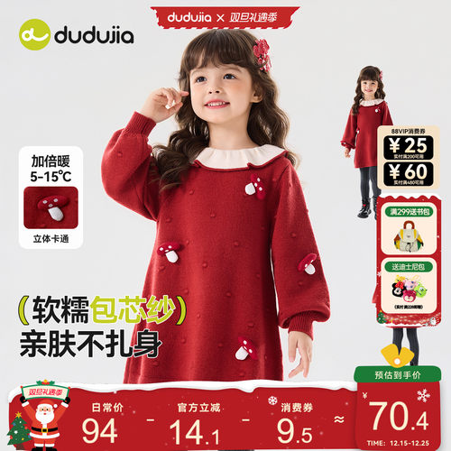 嘟嘟家女童连衣裙秋冬款宝宝裙子洋气女宝公主裙甜美儿童衣服冬季