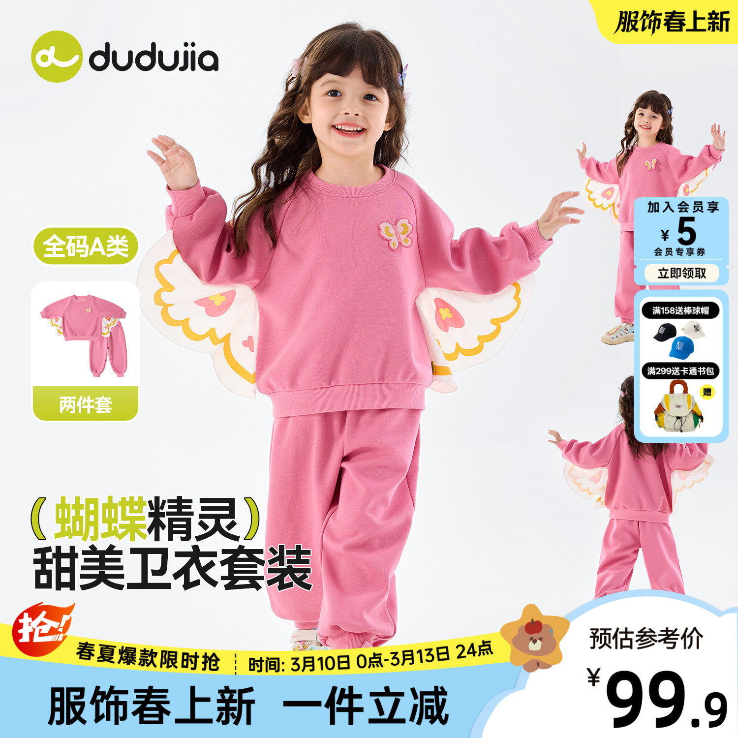 嘟嘟家女童套装春秋款儿童卫衣卫裤可爱宝宝上衣长裤韩版女宝春装