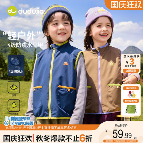 嘟嘟家男童马甲户外防泼水秋季
