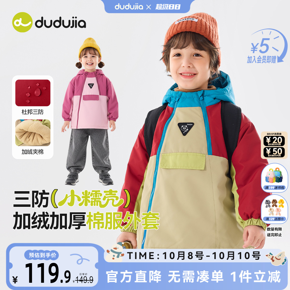 杜邦三防，加绒夹棉连帽棉服外套