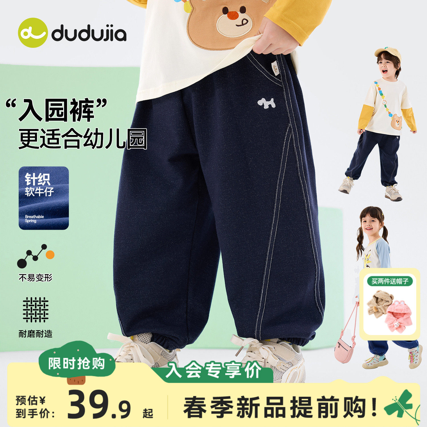 嘟嘟家男童裤子春季儿童牛仔裤宝宝运动裤女童长裤童装休闲裤新款,童装/婴儿装/亲子装,裤子,淘宝优惠券,粉丝福利购,淘宝优惠卷