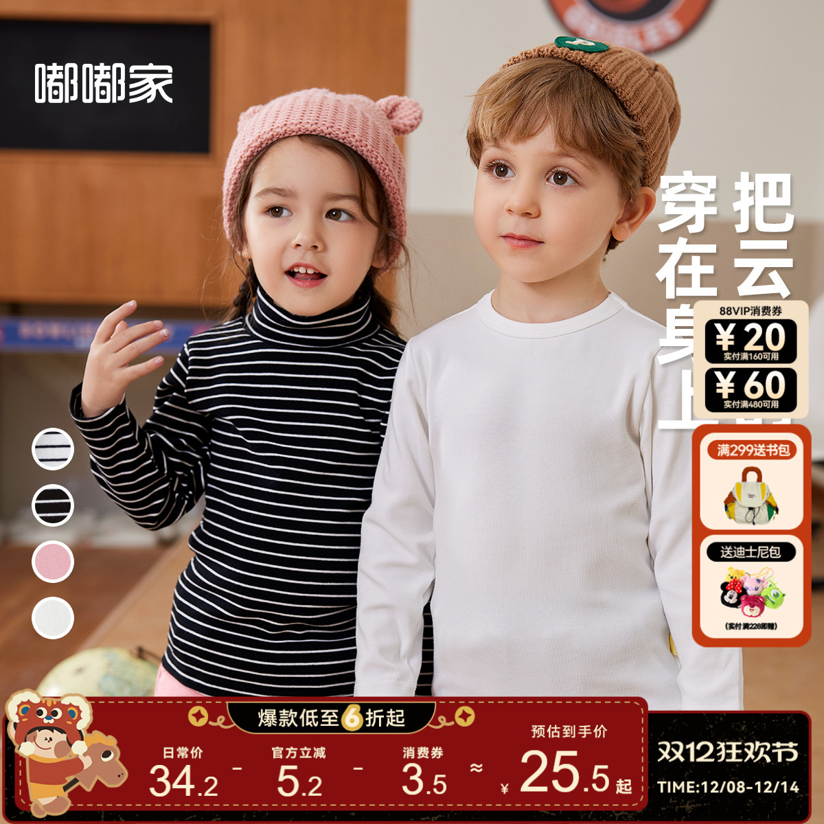 嘟嘟家男童上衣秋季打底衫女童