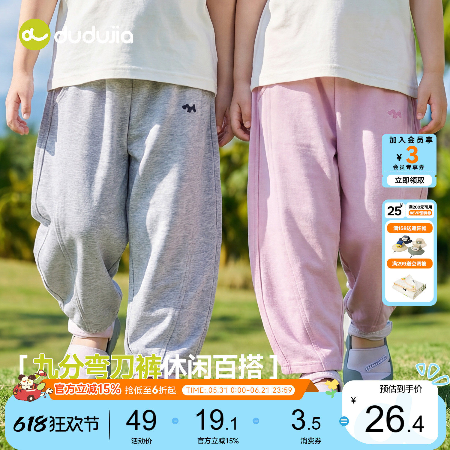 嘟嘟家儿童裤子夏季男童长裤薄款宝宝童装新款女童衣服夏装休闲裤