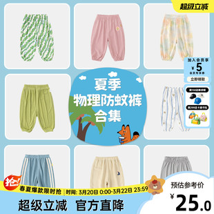 嘟嘟家男童裤子夏季儿童物理防蚊裤新款女童长裤童装宝宝衣服春季