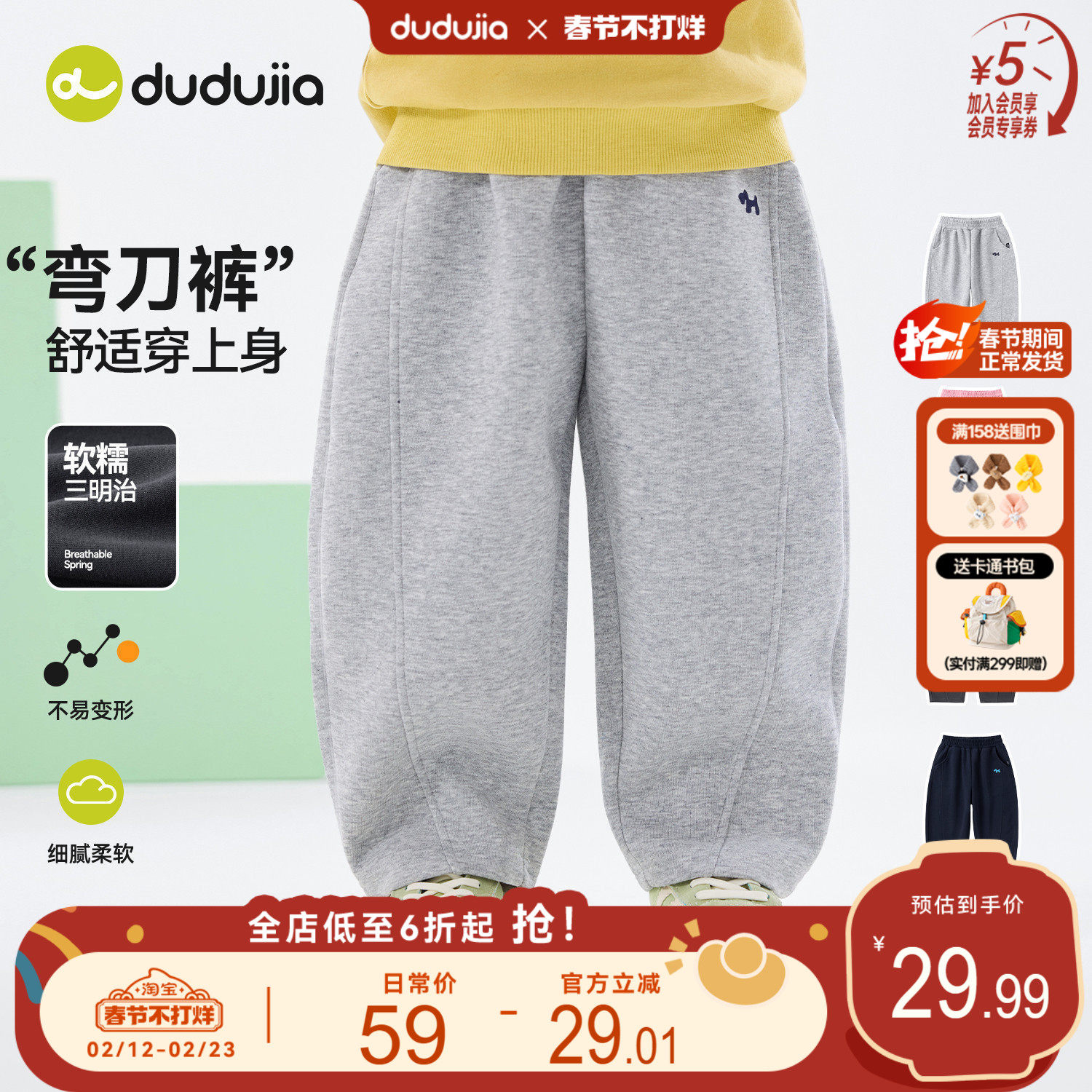 嘟嘟家儿童弯刀裤春秋款男童裤子春装宝宝长裤女童运动裤童装时髦