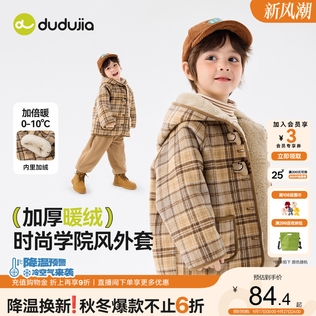 儿童外套冬装格子宝宝上衣加厚男童衣服加绒女童羊毛大衣冬季童装